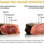 томленое мясо говядина и баранина  в Москве и Московской области 3