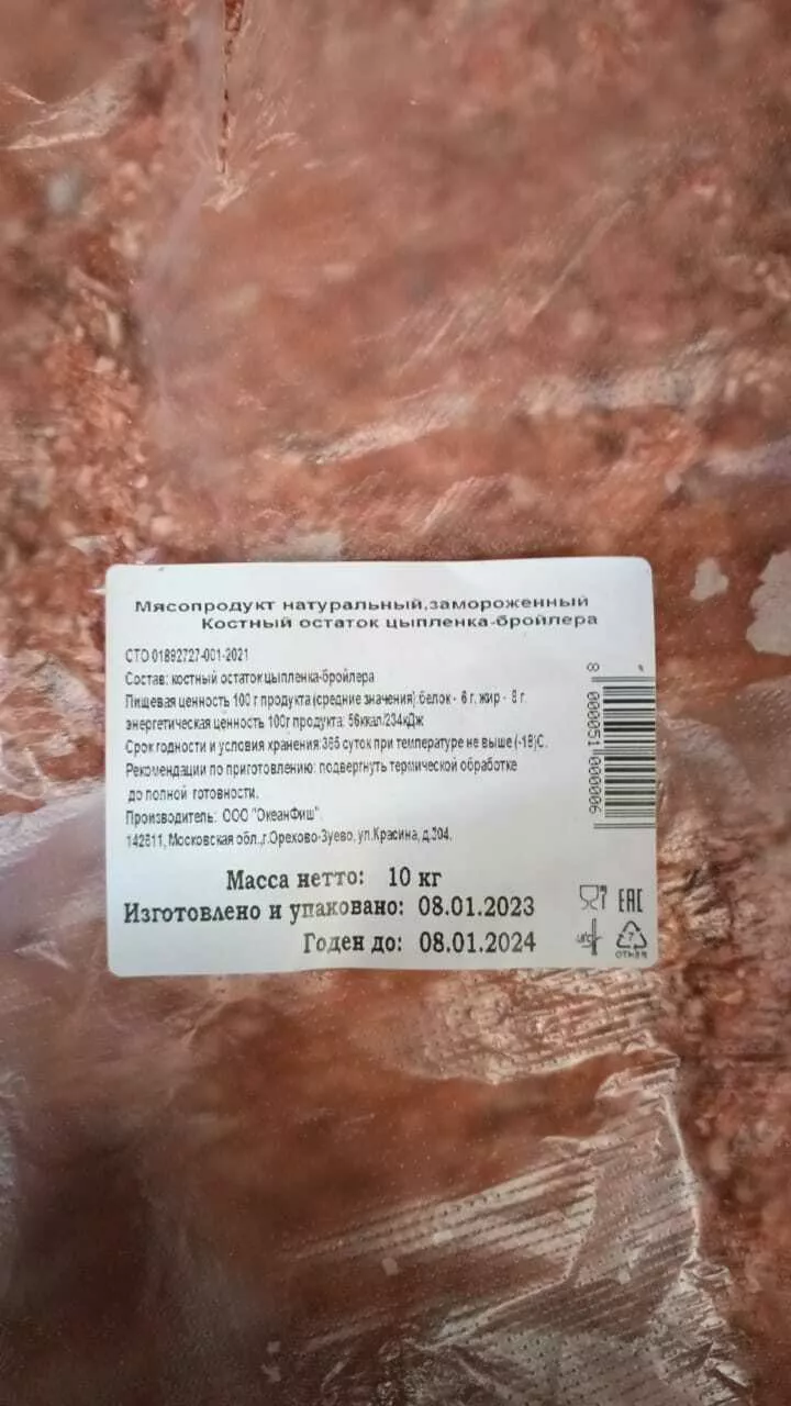 костный остаток куриный  в Орехово-Зуево