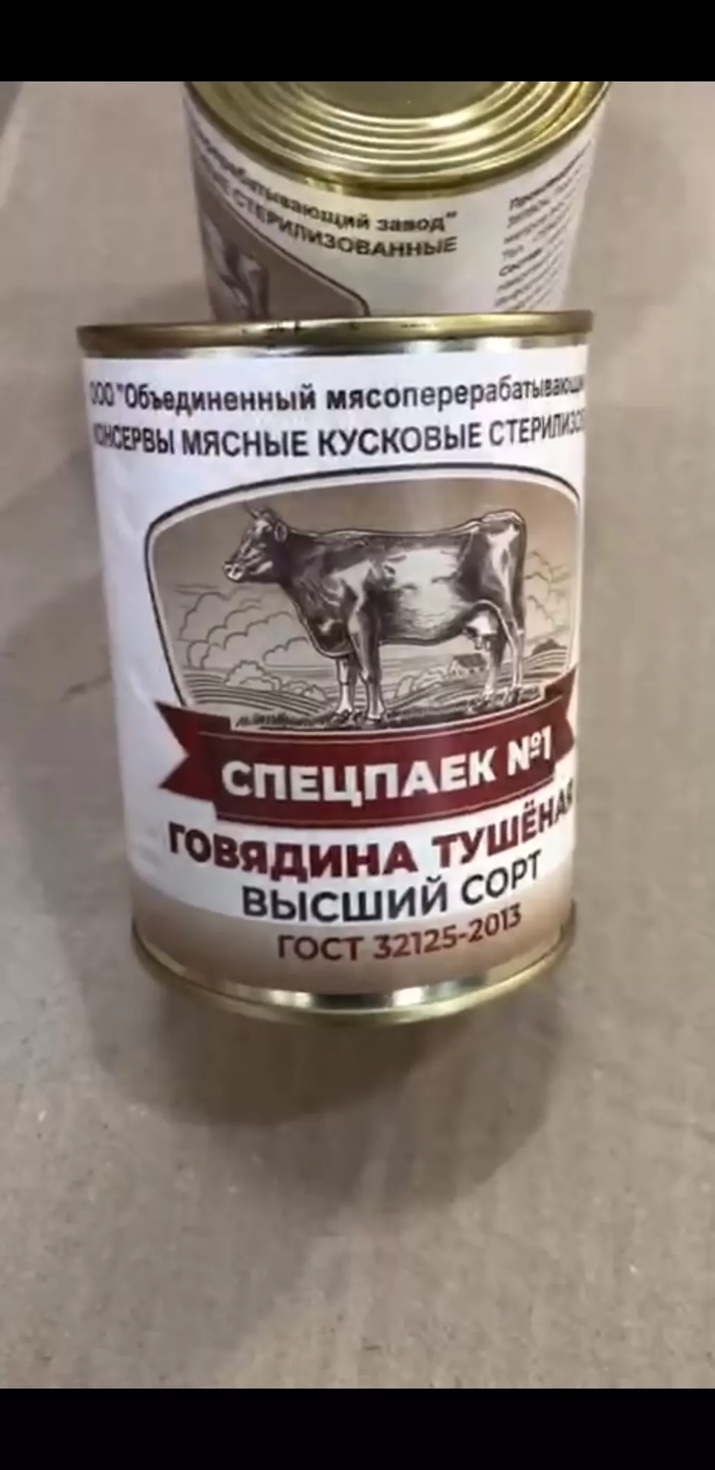 тушёнка из говядины  в Москве и Московской области