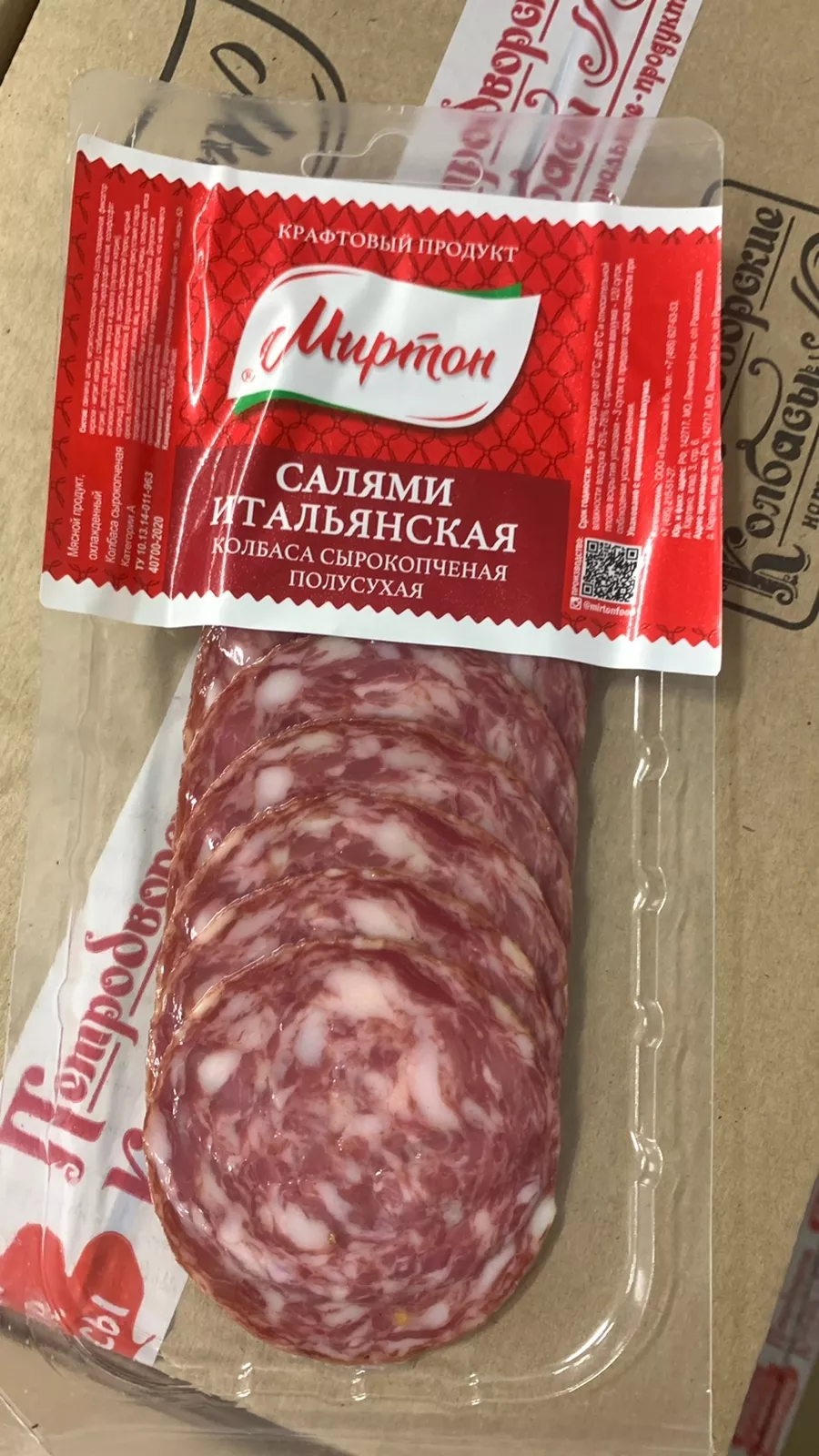 колбасную продукцию  в Домодедово