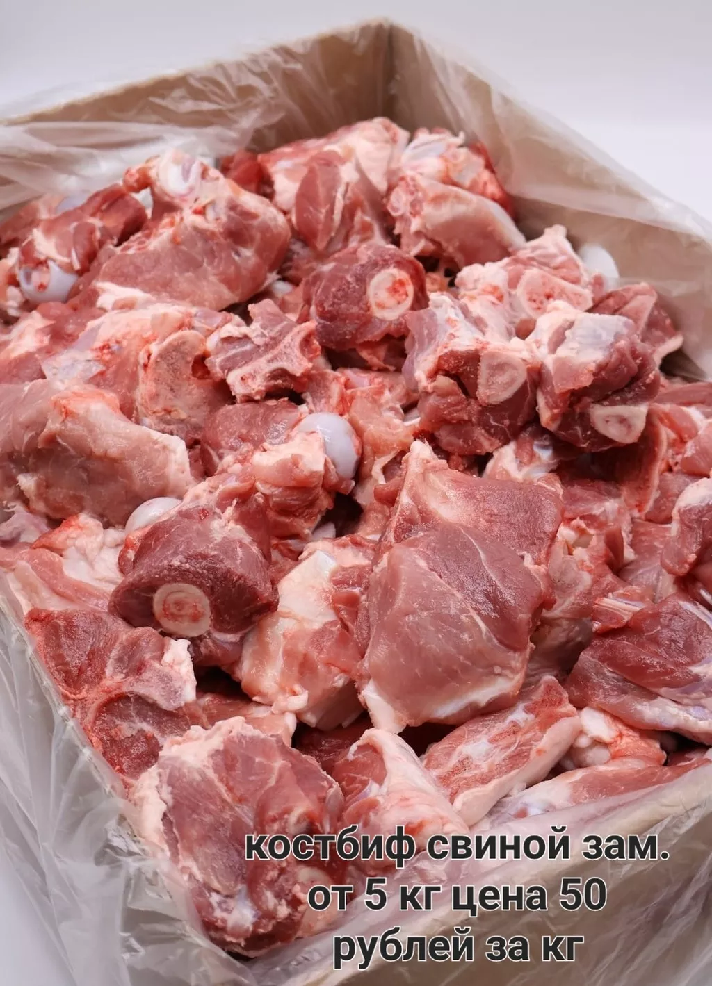 фотография продукта Костбиф свиной замороженный