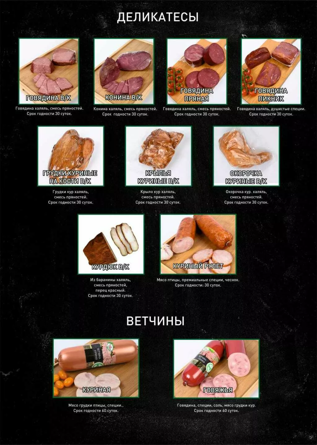 колбаса, сосиски , ветчина халяль. в Москве и Московской области 4