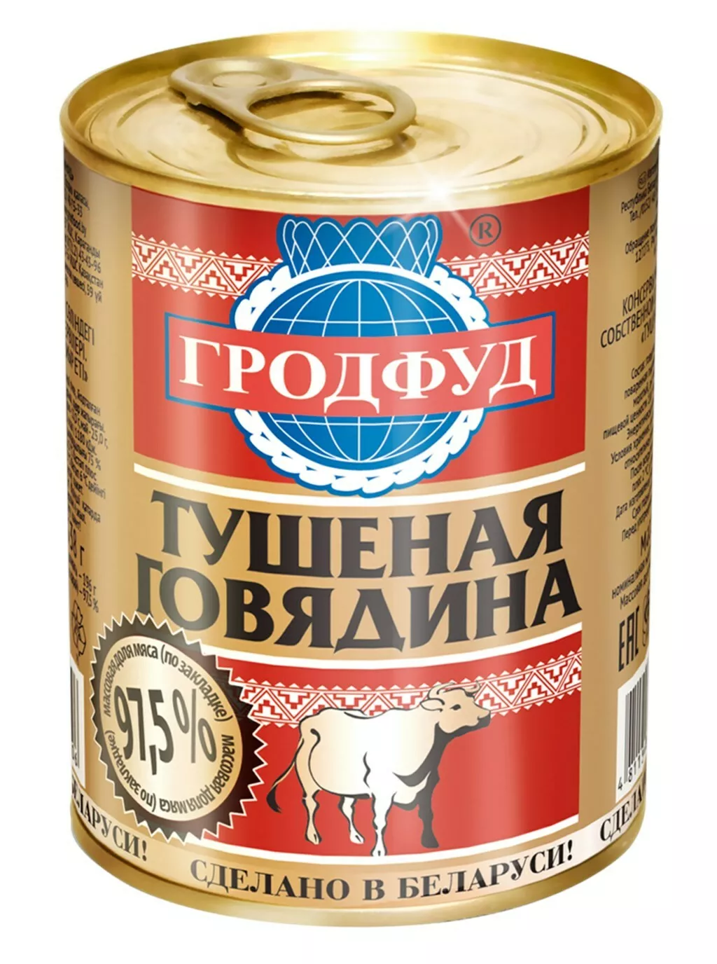 говядина тушеная, гродфуд, 338 гр. в Москве и Московской области