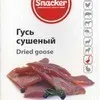 сушеные снеки, из десяти видов мяса в Москве 2