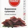 сушеные снеки, из десяти видов мяса в Москве 20