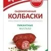 сушеные снеки, из десяти видов мяса в Москве 11