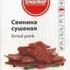 сушеные снеки, из десяти видов мяса в Москве 10