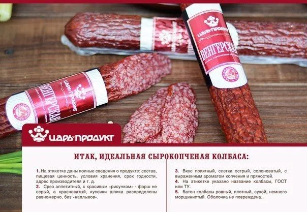 ваша торговая марка СТМ по колбасным  в Новосибирске 4