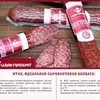 ваша торговая марка СТМ по колбасным  в Новосибирске 4
