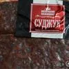ваша торговая марка СТМ по колбасным  в Новосибирске 2
