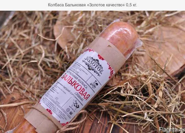 фотография продукта Колбаса Балыковая «Золотое" 0,5 кг. 