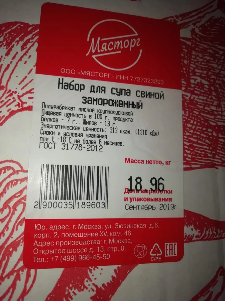 фотография продукта Рагу из свинины (зам.) 20 р/кг