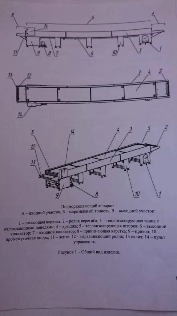 стол подморозки в Орехово-Зуево 2