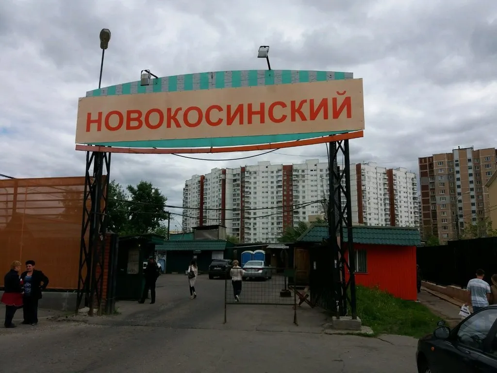 сбыт в 25 Оптовых торговых точек Москвы в Мытищах 10