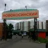 сбыт в 25 Оптовых торговых точек Москвы в Мытищах 10