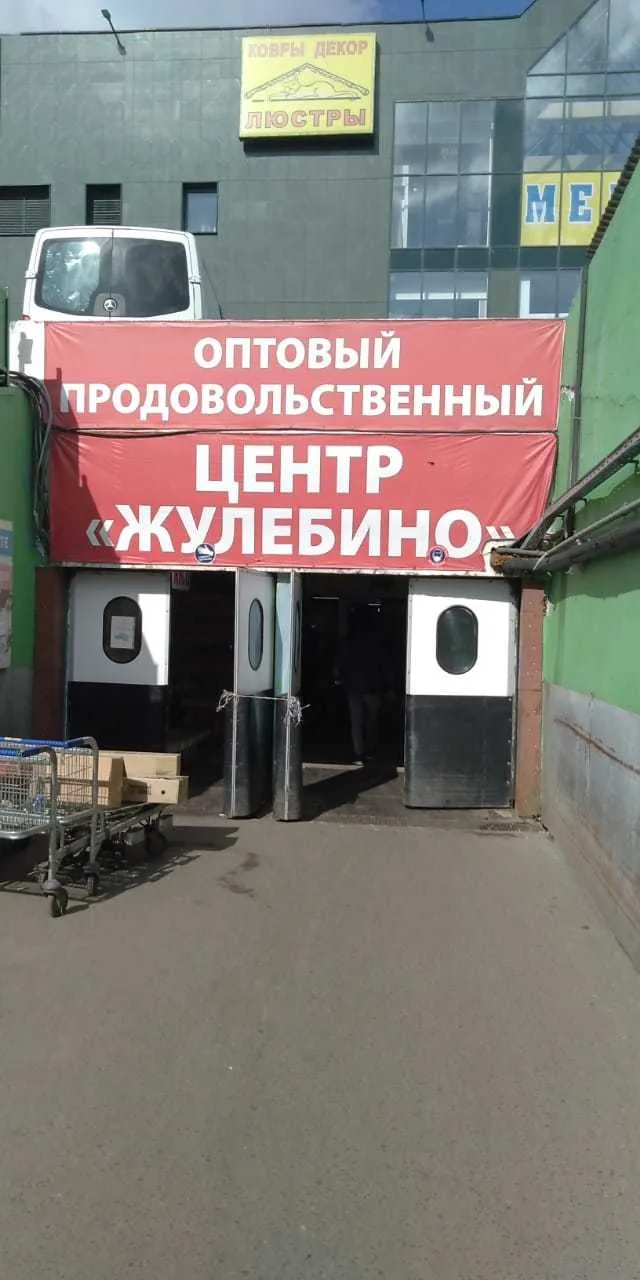 сбыт в 25 Оптовых торговых точек Москвы в Мытищах 4