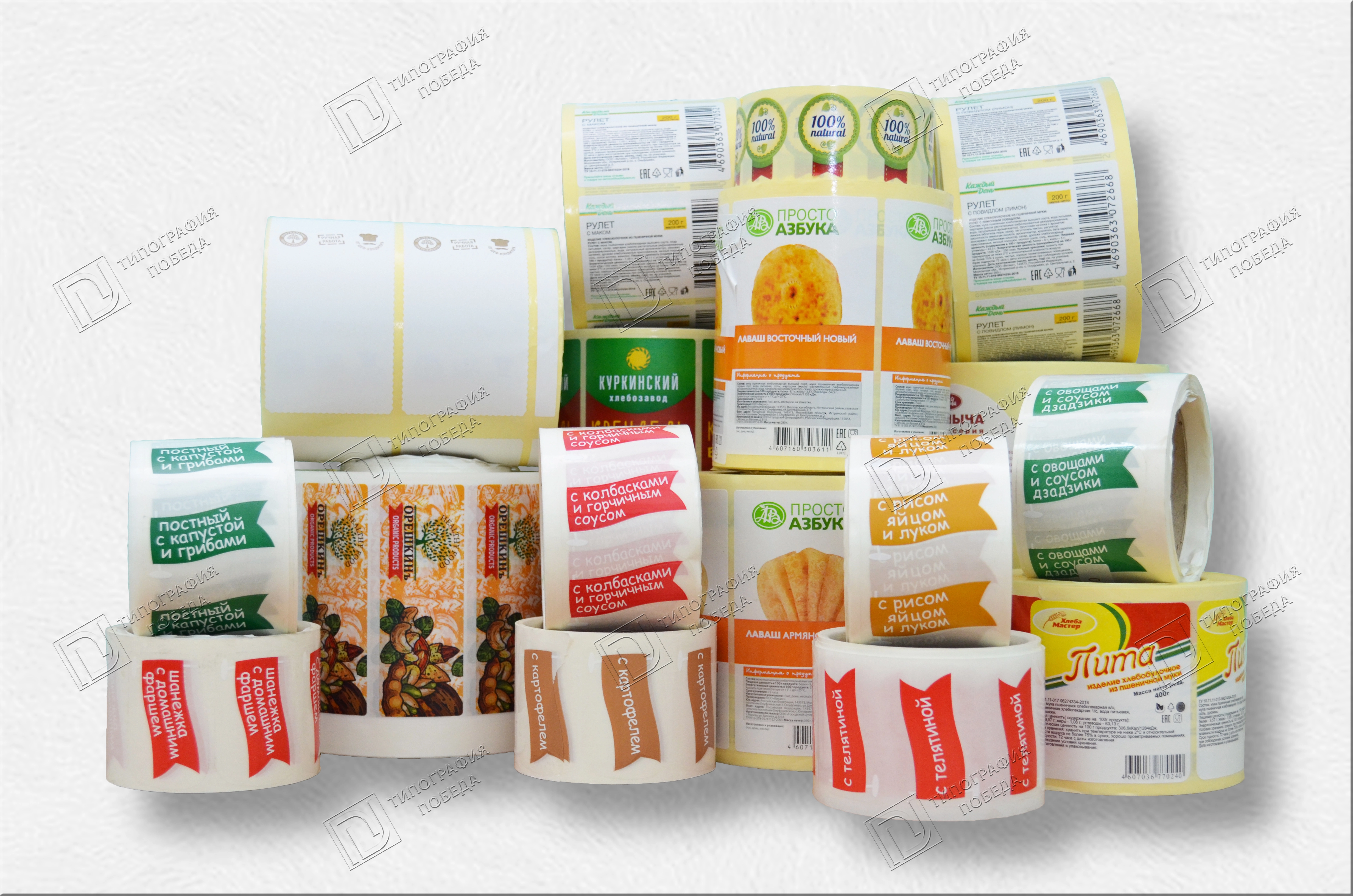 этикетки для упаковки вашей продукции в Лыткарине