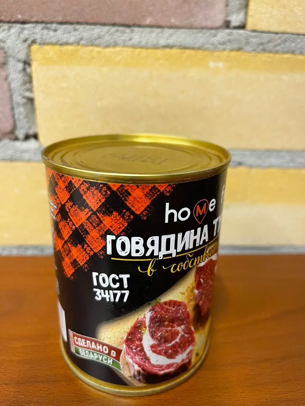 белорусская тушенка из говядины в Москве и Московской области 5