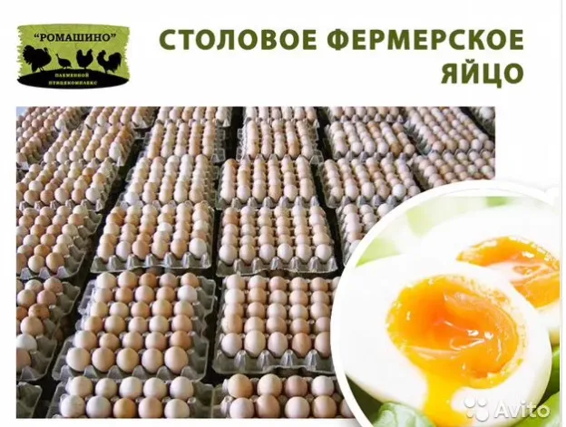 яйцо куриное разн катег (белое,бежевое) в Москве и Московской области
