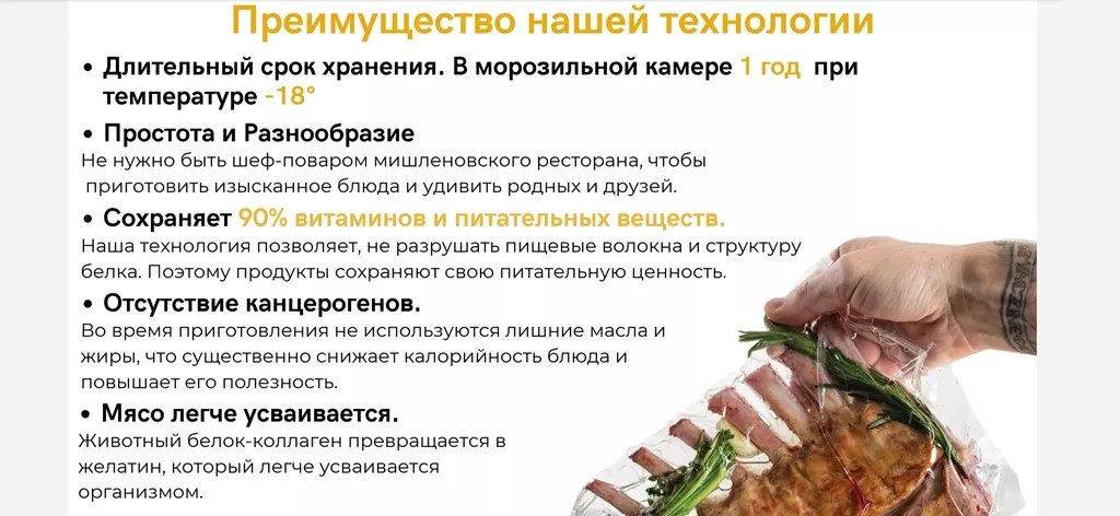 томленое мясо говядина, баранина в Москве и Московской области 4
