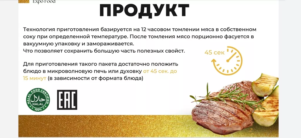 томленое мясо говядина и баранина  в Москве и Московской области 5