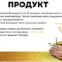 томленое мясо говядина и баранина  в Москве и Московской области 5