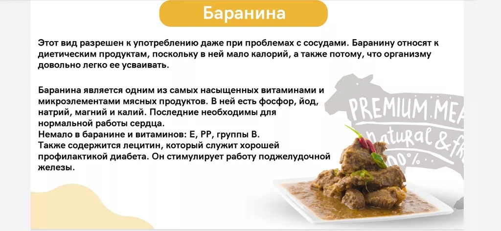 томленое мясо говядина и баранина  в Москве и Московской области 6