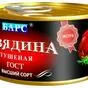 мясные консервы оптом в Москве и Московской области