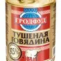 говядина тушеная, гродфуд, 338 гр. в Москве и Московской области