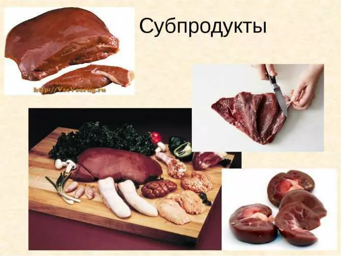 субпродукты свиные и говяжьи в Москве и Московской области 2